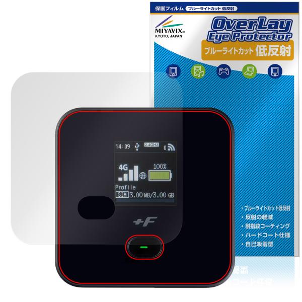モバイルルーター +F FS045W 保護 フィルム OverLay Eye Protector 低...