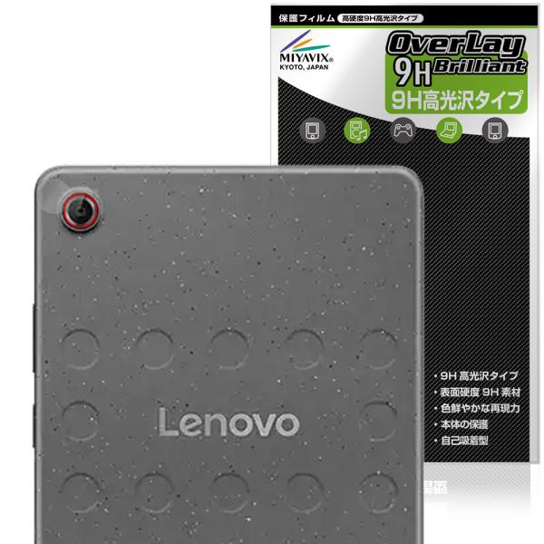Lenovo Tab One カメラレンズ用 保護 フィルム OverLay 9H Brillian...