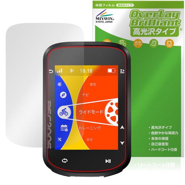 iGPSPORT BSC200S 保護 フィルム OverLay Brilliant for サイク...