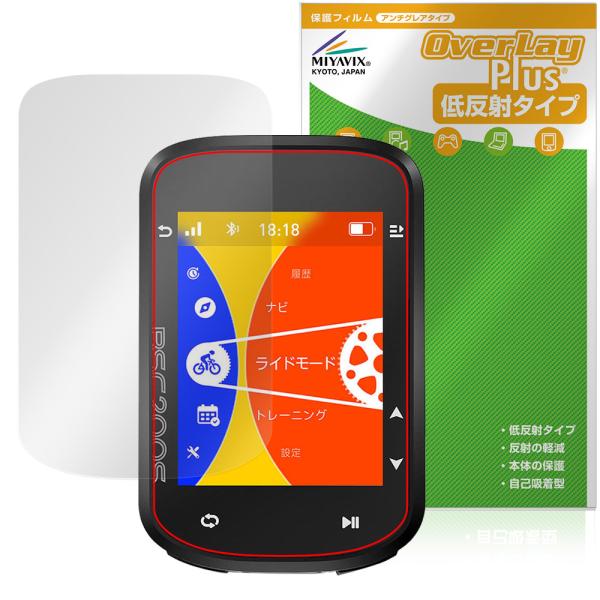 iGPSPORT BSC200S 保護 フィルム OverLay Plus for サイクルコンピュ...