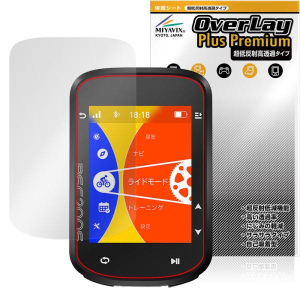 iGPSPORT BSC200S 保護 フィルム OverLay Plus Premium for ...