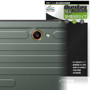 Galaxy Tab Active5 Pro カメラレンズ用 保護 フィルム OverLay 9H Brilliant for ギャラクシー タブ アクティブ 9H 高硬度 透明 高光沢 爆買