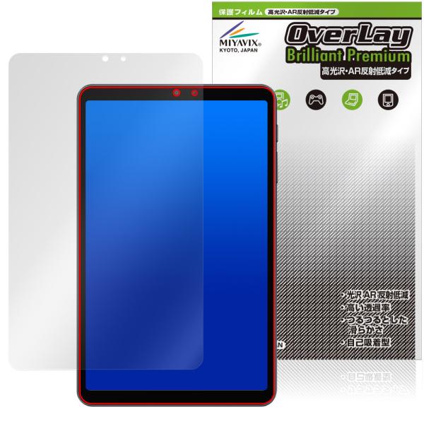 ALLDOCUBE iPlay 70 mini Pro 保護 フィルム OverLay Brilli...