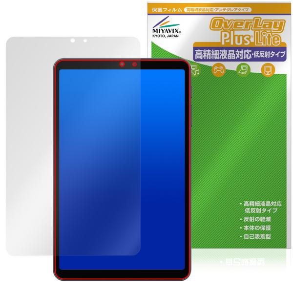 ALLDOCUBE iPlay 70 mini Pro 保護 フィルム OverLay Plus L...