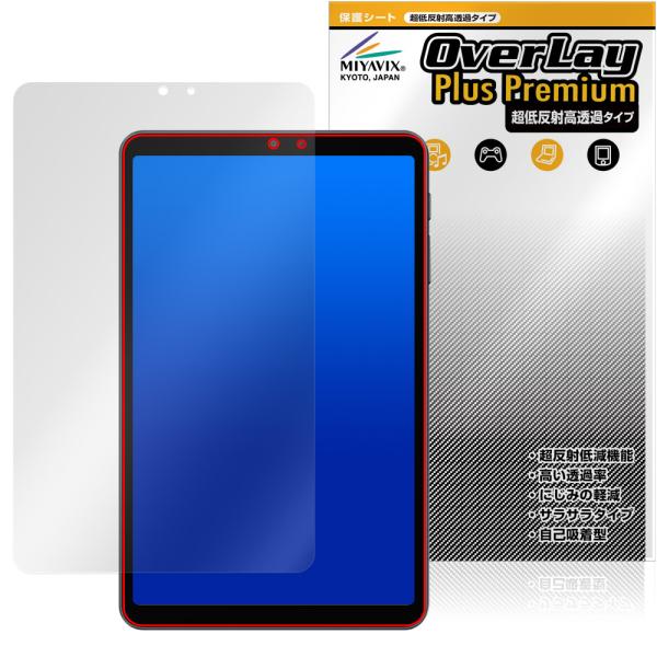 ALLDOCUBE iPlay 70 mini Pro 保護 フィルム OverLay Plus P...