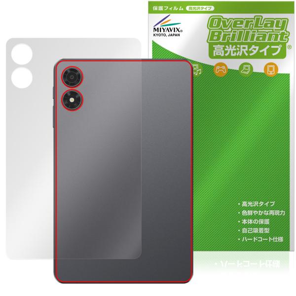ALLDOCUBE iPlay 70 mini Pro 背面 保護 フィルム OverLay Bri...