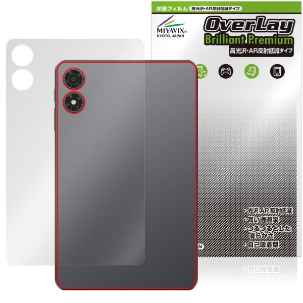 ALLDOCUBE iPlay 70 mini Pro 背面 保護 フィルム OverLay Bri...
