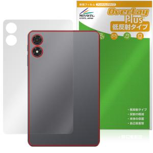 ALLDOCUBE iPlay 70 mini Pro 背面 保護 フィルム OverLay Plus for オールドキューブ アイプレイ さらさら手触り 低反射素材 爆買の商品画像