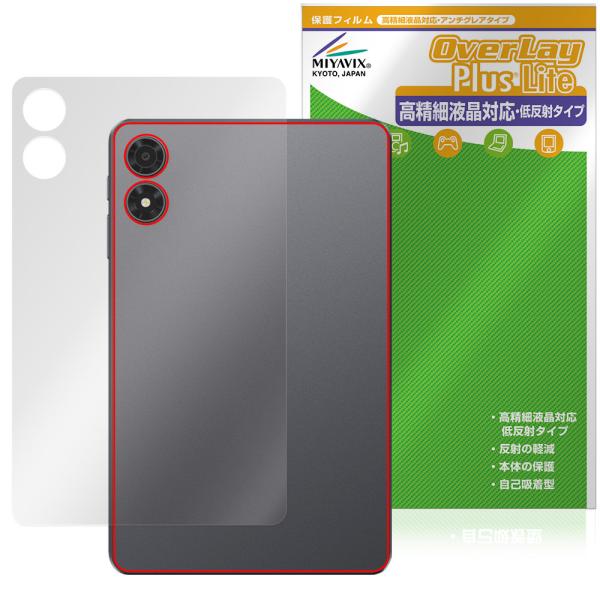 ALLDOCUBE iPlay 70 mini Pro 背面 保護 フィルム OverLay Plu...