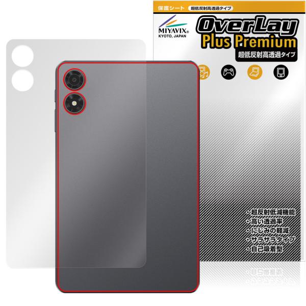 ALLDOCUBE iPlay 70 mini Pro 背面 保護 フィルム OverLay Plu...