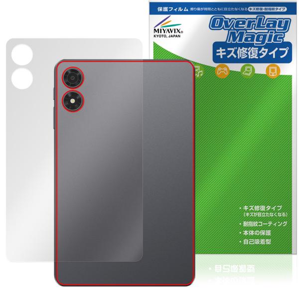 ALLDOCUBE iPlay 70 mini Pro 背面 保護 フィルム OverLay Mag...