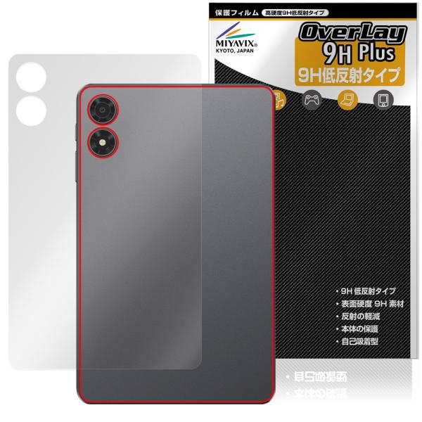 ALLDOCUBE iPlay 70 mini Pro 背面 保護 フィルム OverLay 9H ...