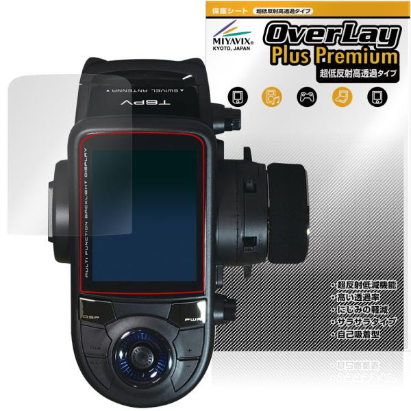 Futaba カー用送信機 T6PV 保護 フィルム OverLay Plus Premium fo...