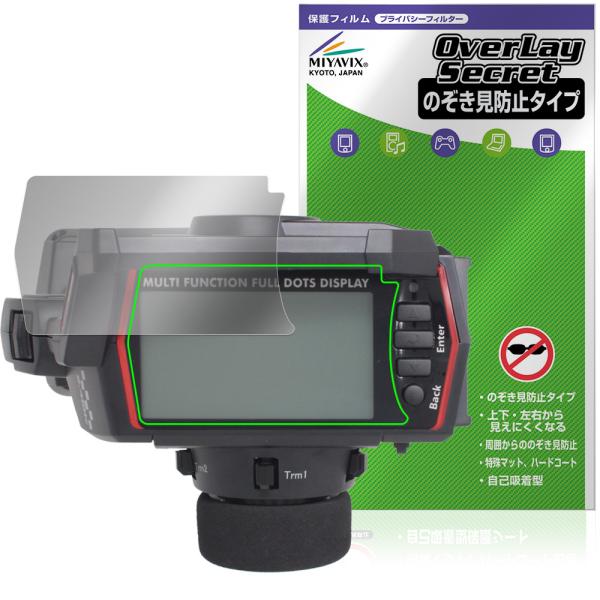 サンワ プロポ MT-R 保護 フィルム OverLay Secret for サンワ ミドルクラス...