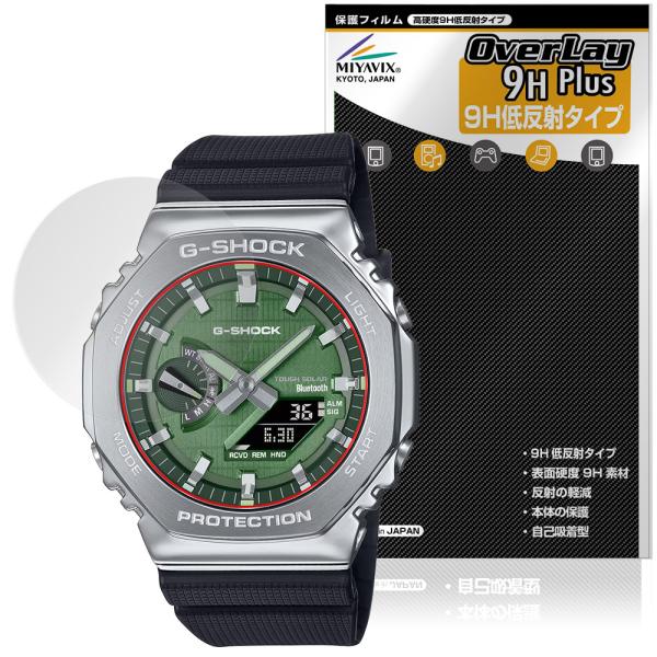 CASIO G-SHOCK GBM-2100 シリーズ 保護 フィルム OverLay 9H Plu...