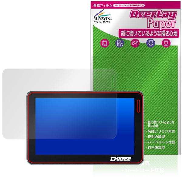 TANAX スマートライドモニター XR-2 SRS-019 保護 フィルム OverLay Pap...
