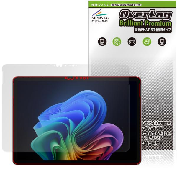 Microsoft Surface Pro 25年6月発売モデル 保護 フィルム OverLay B...