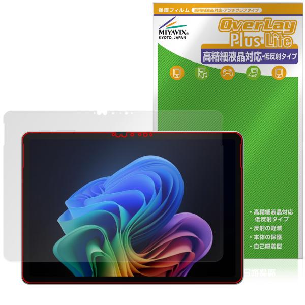 Microsoft Surface Pro 25年6月発売モデル 保護 フィルム OverLay P...