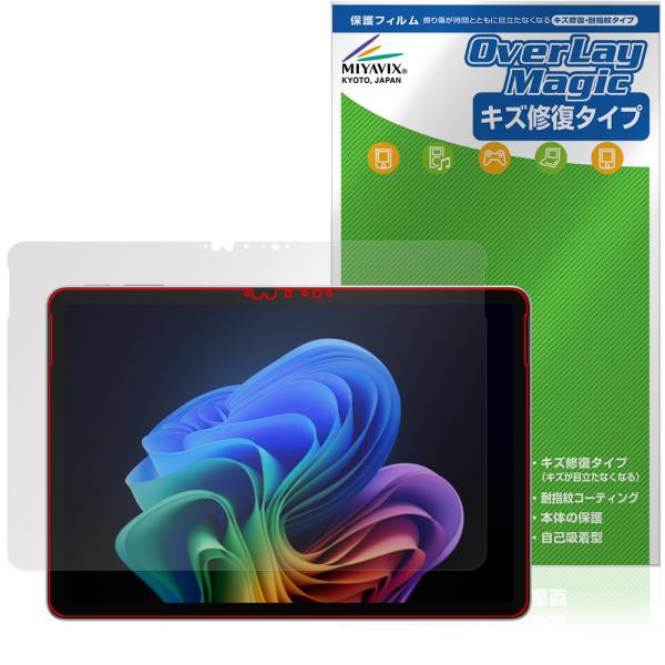 Microsoft Surface Pro 25年6月発売モデル 保護 フィルム OverLay M...