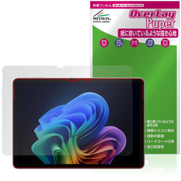 Microsoft Surface Pro 25年6月発売モデル 保護 フィルム OverLay P...