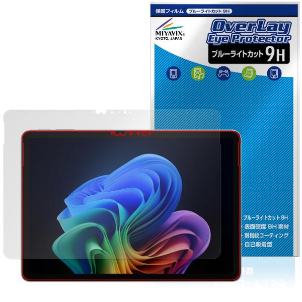 Microsoft Surface Pro 25年6月発売モデル 保護 フィルム OverLay E...