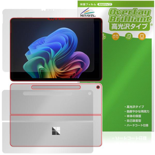 Microsoft Surface Pro 25年6月発売モデル 表面 背面 フィルム OverLa...