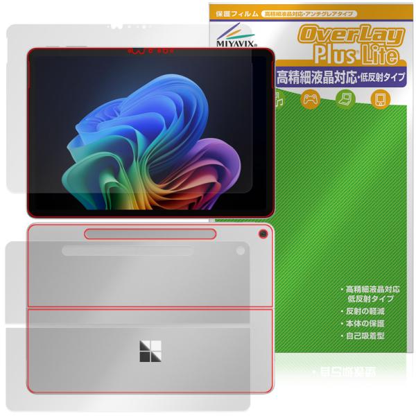 Microsoft Surface Pro 25年6月発売モデル 表面 背面 フィルム OverLa...