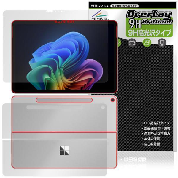 Microsoft Surface Pro 25年6月発売モデル 表面 背面 フィルム OverLa...