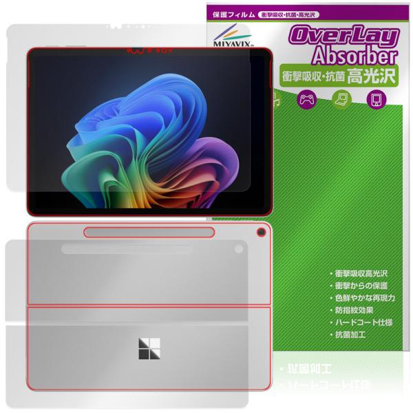 Microsoft Surface Pro 25年6月発売モデル 表面 背面 フィルム OverLa...