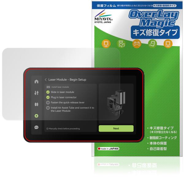 Bambu Lab H2D 3Dプリンター 保護 フィルム OverLay Magic for バン...