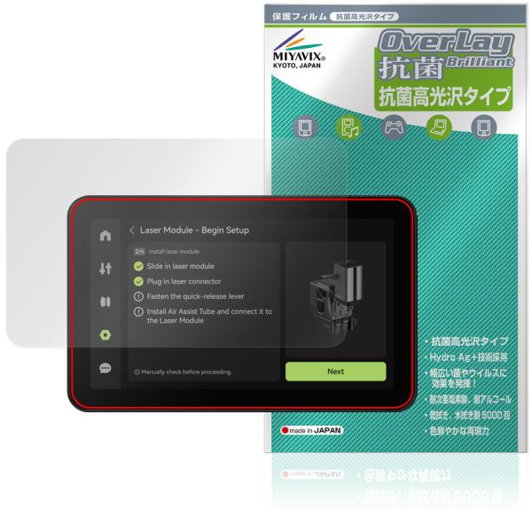 Bambu Lab H2D 3Dプリンター 保護 フィルム OverLay 抗菌 Brilliant...