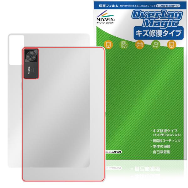 Lenovo Legion Y700 Gen 4 TB322FC 背面 保護 フィルム OverLa...