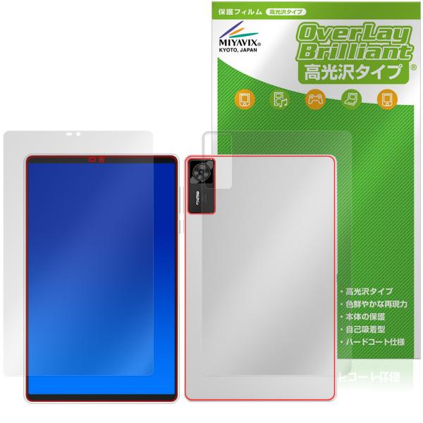 Lenovo Legion Y700 Gen 4 TB322FC 表面 背面 フィルム OverLa...