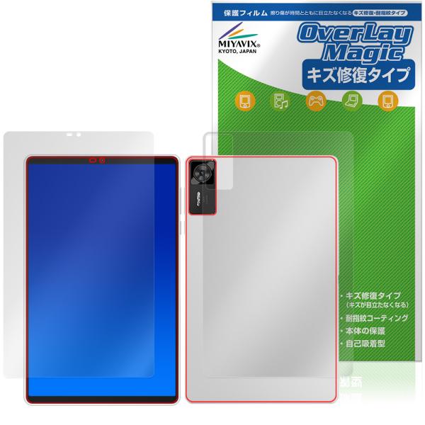 Lenovo Legion Y700 Gen 4 TB322FC 表面 背面 フィルム OverLa...