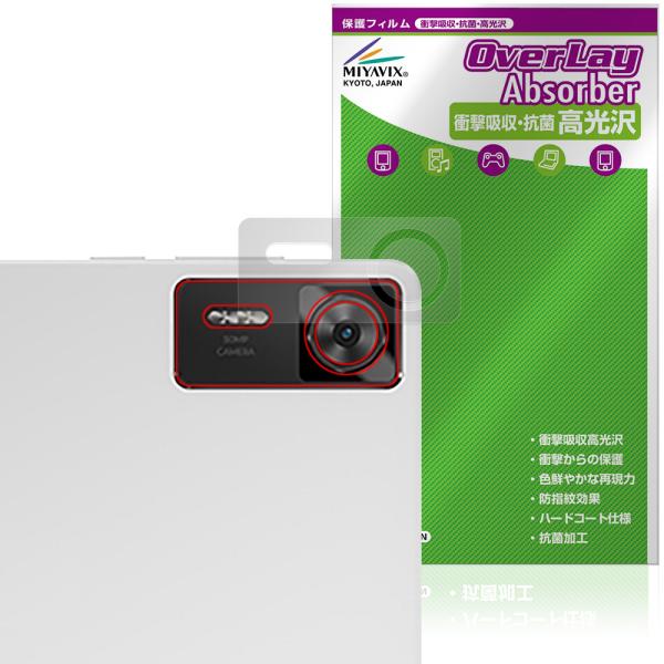 Lenovo Legion Y700 Gen 4 TB322FC リアカメラ用 保護 フィルム Ov...