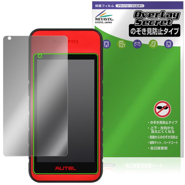 MaxiTPMS ITS600 保護 フィルム OverLay Secret for TPMSツール...