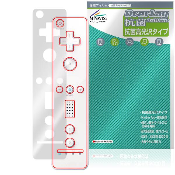 ニンテンドー Wii リモコン 保護 フィルム OverLay 抗菌 Brilliant for 任...