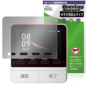 SwitchBot スマートドアホン用フィルム