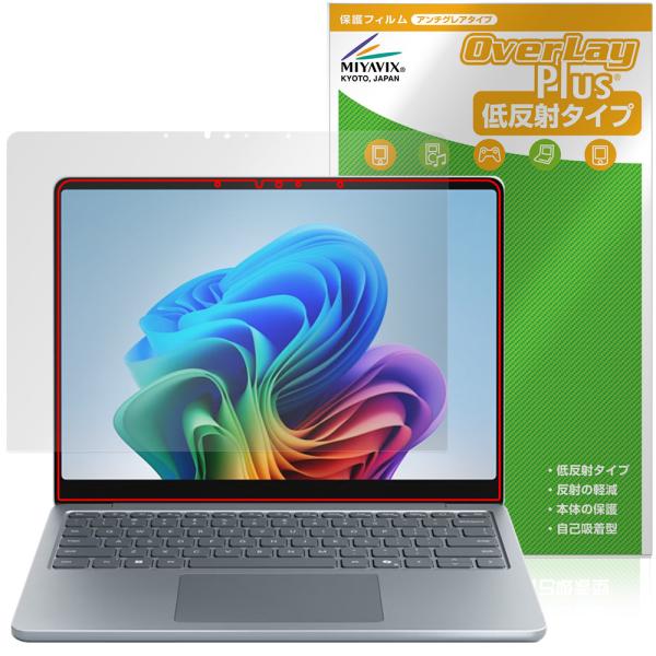 Microsoft Surface Laptop 13インチ 25年6月発売モデル 保護 フィルム ...