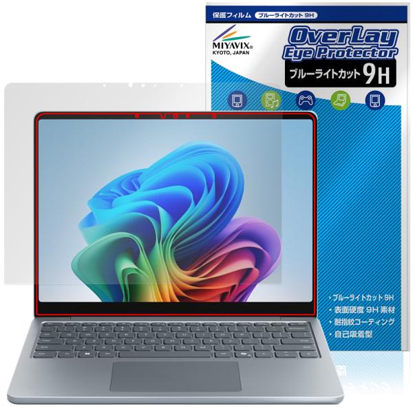 Microsoft Surface Laptop 13インチ 25年6月発売モデル 保護 フィルム ...