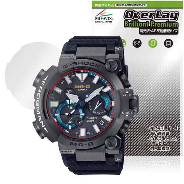 CASIO G-SHOCK FROGMAN MRG-BF1000 シリーズ 保護 フィルム Over...