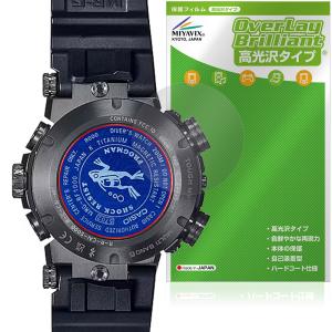 CASIO G-SHOCK FROGMAN MRG-BF1000 シリーズ 裏蓋 保護 フィルム OverLay Brilliant for カシオ 本体保護フィルム 高光沢素材 爆買