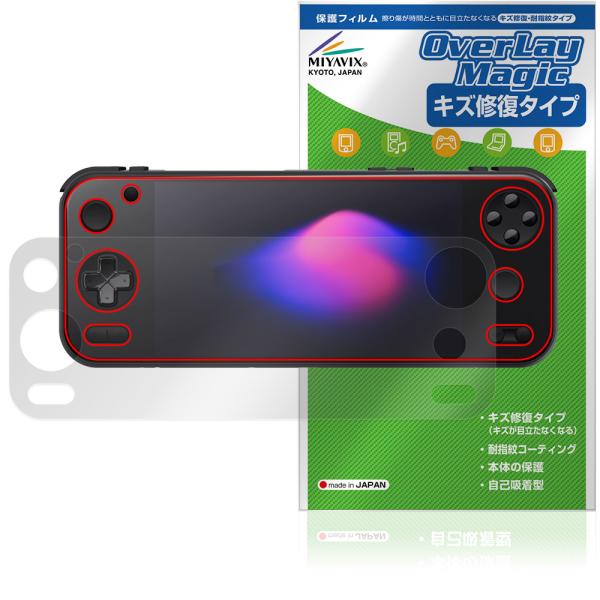 AYANEO Pocket S2 / AYANEO Pocket S2 Pro 保護フィルム Ove...
