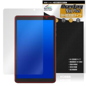 LUCA Tablet 8インチ TA08E1W63-V1H 保護 フィルム OverLay 9H Plus for アイリスオーヤマ ルカ タブレット 高硬度 アンチグレア 反射防止 爆買