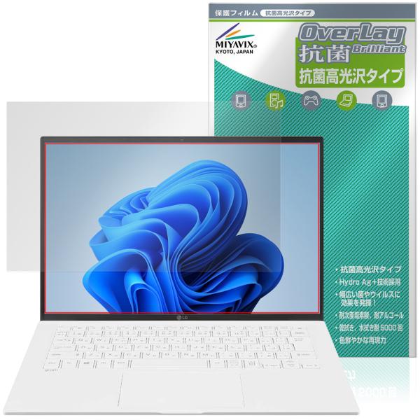 LG gram 14インチ 14Z90RUシリーズ 24年 保護 フィルム OverLay 抗菌 B...