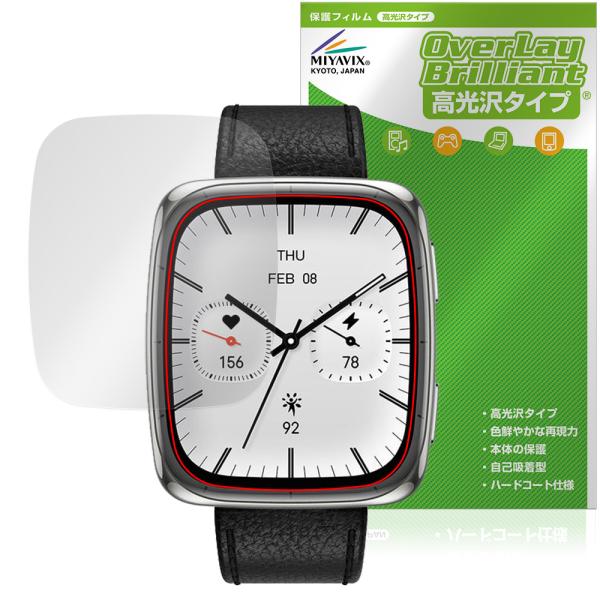 Amazfit Active 2 Square 保護 フィルム OverLay Brilliant ...