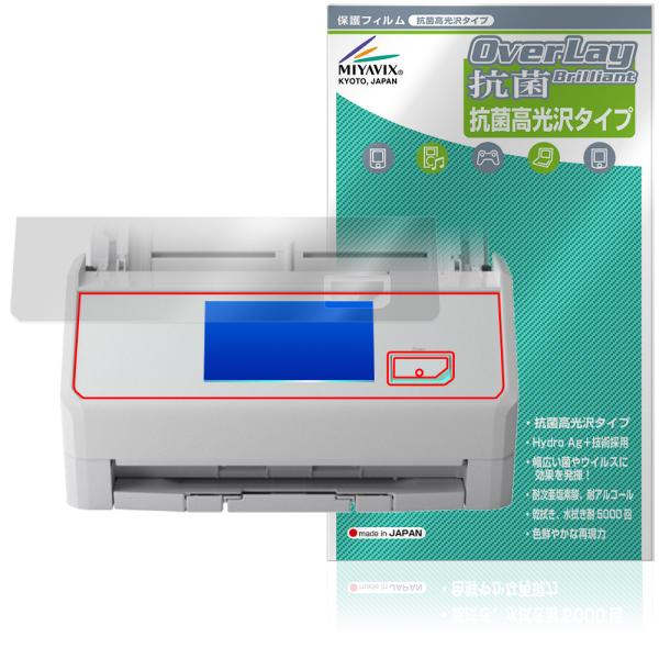 ScanSnap iX2500 iX2400 保護 フィルム OverLay 抗菌 Brillian...