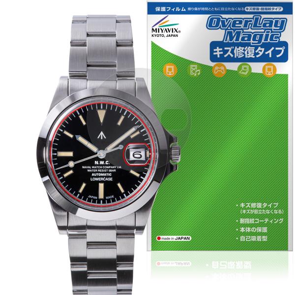NAVAL WATCH Produced by LOWERCASE FRXAシリーズ 保護 フィルム...