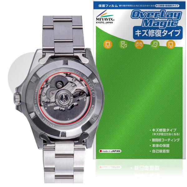 NAVAL WATCH Produced by LOWERCASE FRXAシリーズ 裏蓋 保護 フ...