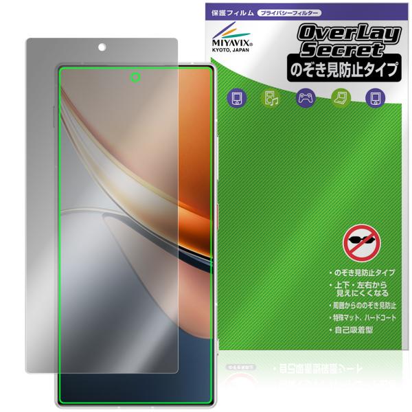 nubia Z70S Ultra 保護 フィルム OverLay Secret for ヌビア スマ...